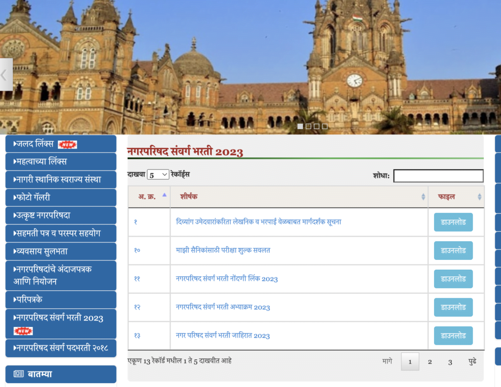 DMA Group C Hall Ticket 2023 Exam Date Download Admit Card mahadma